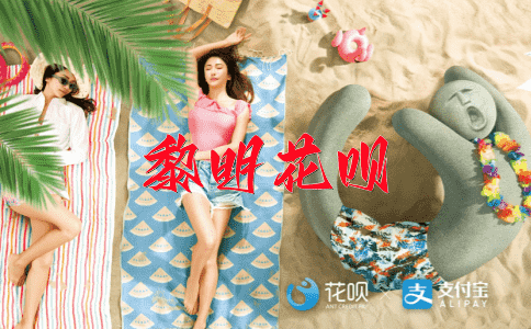 凤翥龙蟠花呗